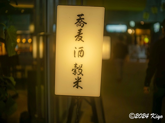 O9224025-ORF-DxO_DeepPRIME XD2_CameraRAW2_signed.jpg