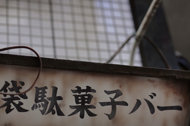 5D3_2247_2048x1365_補正済.jpg
