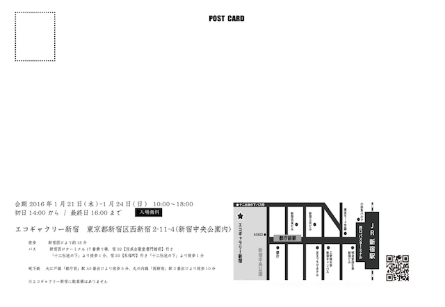 DM_1_宛名面_640.jpg
