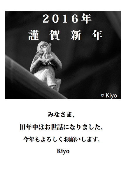 平成28年賀状 Web用.jpg