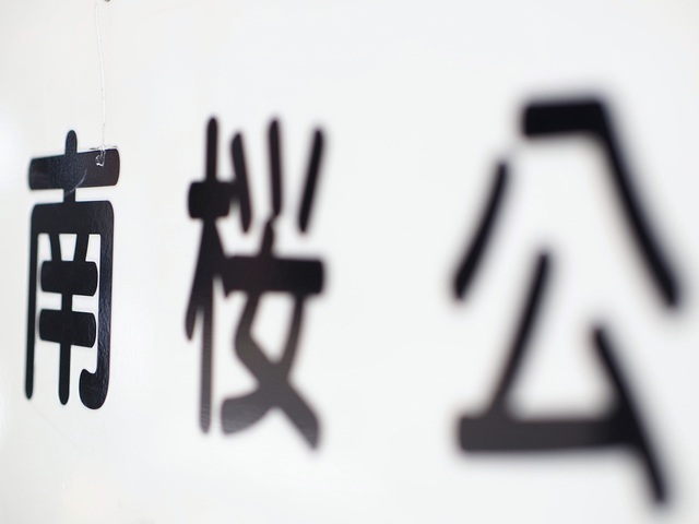 M4098263_2048x1536_補正済.jpg